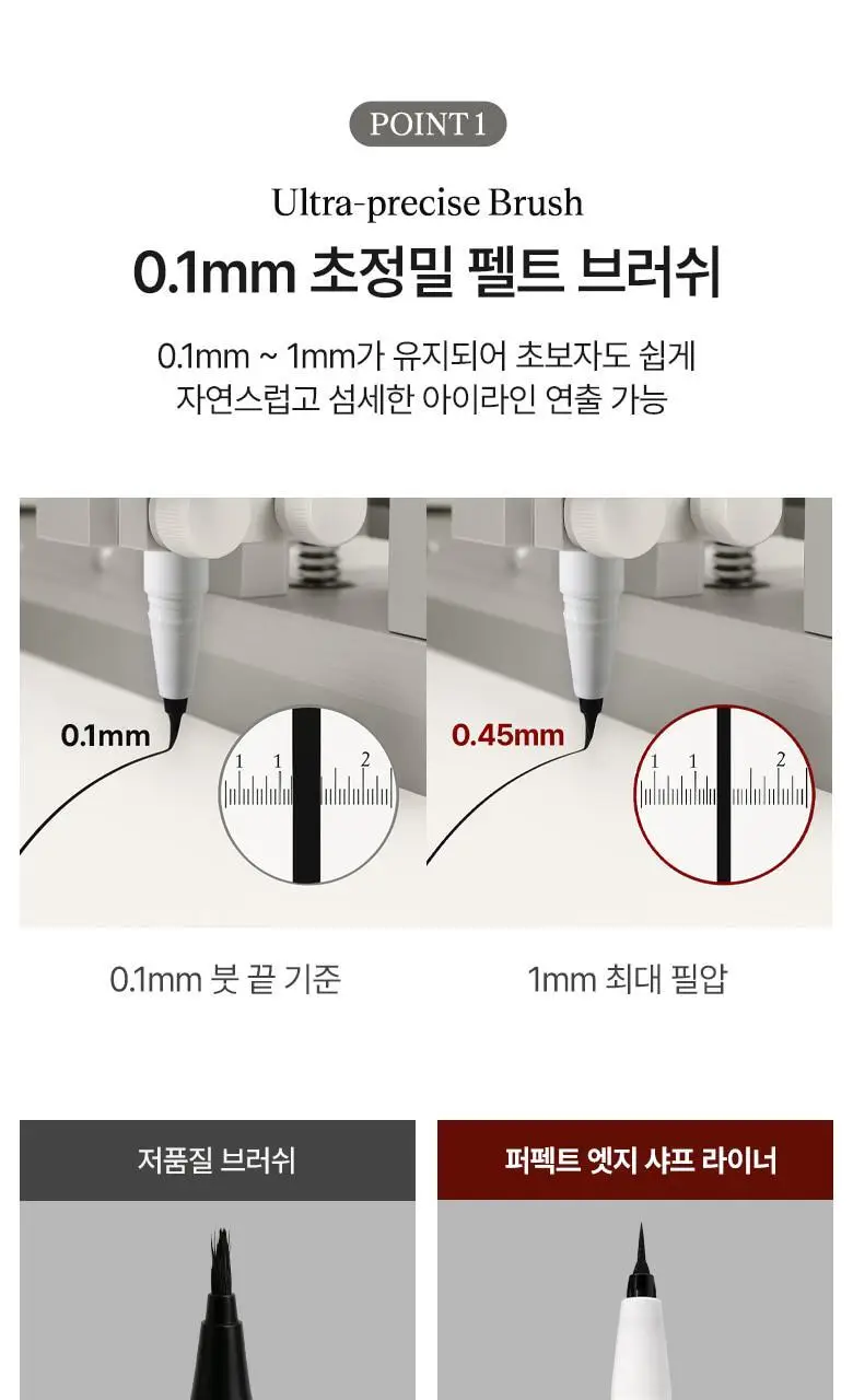 [NEW신상] 씨스터앤 퍼펙트 엣지 샤프 라이너 상세페이지 7